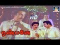 நண்பனே | Nanbane | Sattam | Kamal Hasan | Sarath Babu | Gangai Amaran | SPB | MalaysiaVasudevan | HD