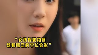 186. 盘点青春暗恋的美好瞬间，双向奔赴的恋爱，真让人羡慕