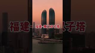 中国最美十大建筑The ten most beautiful buildings in China #shorts