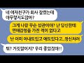 자기가 내 여자친구라고 굳게 믿고 있는 역대급 착각녀의 최후 ㅋㅋㅋ