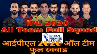 #IPL 2020 All team full SQUAD