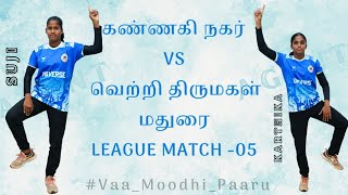 கண்ணகி  நகர்  VS வெற்றி  திருமகள் மதுரை LEAGUE MATCH  - 05| Y.Othakadai Madurai 2024   - Part 1