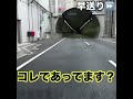 あなたの運転です