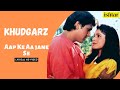 Aap Ke Aa Jane Se | Khudgarz | Lyrical Video | Mohammed Aziz | Sadhana Sargam | Govinda | Neelam