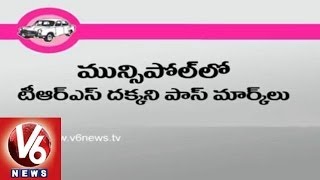 Municipal Poll Results : TRS Lost its Power in Telangana