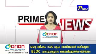 മുല്ലശ്ശേരി ബ്ലോക്ക് പഞ്ചായത്തില്‍ ഗ്രാമസഭ സംഘടിപ്പിച്ചു