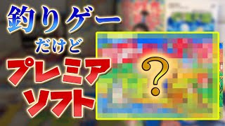 【ファミコンソフト開封】2年ぐらい前から探していたFCソフトを遂にゲット！ついでに買い溜めていたFCソフトも一緒に12本開封！