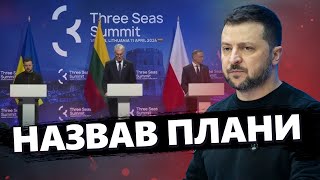 УВАГА! Термінова ЗАЯВА Зеленського / Путін ГОТУЄ підступний ПЛАН. Будьте ГОТОВІ до цього...