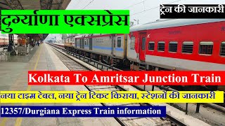 दुर्ग्याणा एक्सप्रेस | Train Information | Kolkata To Amritsar Train| 12357 Train | Durgiana Express