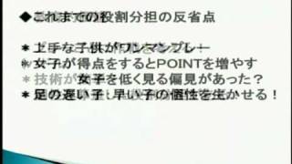 フラッグフットボールの教育的価値02