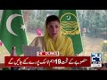 huge relief for pakistan mustafa amir murder case pak vs ind 7am news headlines 24 news hd