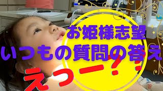 ３才の途切れないおしゃべり｜原歯科医院【調布市・八雲台・布田駅】