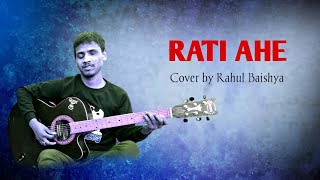 Rati ahe oi, cove by Rahul baishya