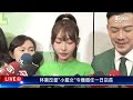 【live】林襄改當”小龍女” 今獲邀任一日店長