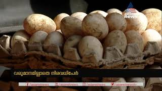 ലോക്ക്ഡൗണില്‍ തൊഴില്‍ നഷടമായവര്‍ പുതുവഴി തേടുന്നു | Lockdown Crisis