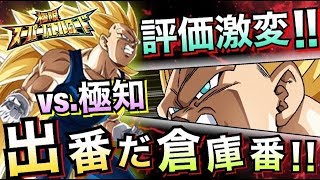 [ドッカンバトル]極限バトロで大活躍、極限バトロvs.極知！！[Dragon Ball Z Dokkan Battle][地球育ちのげるし][極限スーパーバトルロード]