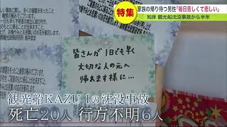 「毎日苦しくて悲しい」癒されない家族…苦しみ抱えたまま\