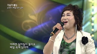 가수 손희주-베일 속의 남자-가요가 좋다 시즌2 133회