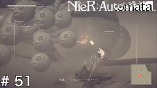 エミールの決意　NieR:Automata  #51