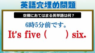 【英語穴埋め問題】空欄を埋めて英文を完成する標準レベルの問題！7問！