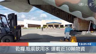 雷伊重創菲律賓 我空軍C-130馳援送物資