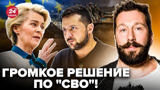 🔥ЧИЧВАРКІН: Терміново! ЄВРОПА приголомшила заявою по Україні. Київ піде на КОМПРОМІС?