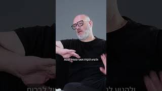 פותח את הסכר | הספה 🛋️ עונה 1 פרק סיום עונה עם מושיק קוט