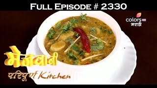 Mejwani Paripoorna Kitchen - 5th May 2017 - मेजवानी परिपूर्ण कित्चेन - Full Episode