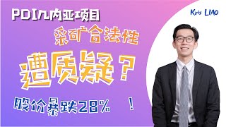 【澳股1分钟】2021.10.12 - 全澳疫苗接种率达到82.4%；矿产勘探公司Predictive Discovery几内亚项目采矿合法性遭质疑，股价暴跌28%