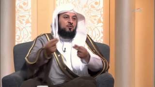 تتبع عورات الآخرين - محمد العريفي