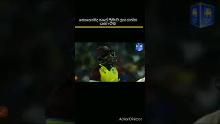 මෙයා Team එකේ ඉන්නවට ඔයාලා කැමතිද? #cricket#cricketfans #shorts #shrtsvideo #shortscricket