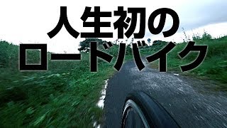 【自転車車載動画】人生初のロードバイク！重信川自転車道でテスト走行｜Ehime Matsuyama｜SONY HDR-AS300