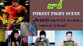 jackie fight scene Telugu reaction | puneet Rajkumar | jackie movie | Yuva punch entertainments
