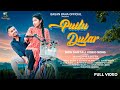 PUILU DULAR || NEW SANTALI VIDEO SONG || FULL VIDEO ||BUDDHESWAR & DEEPIKA | SIMAL BESRA #newsantali