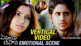 Naga Chaitanya and Samantha BEST EMOTIONAL Scene | Vertical Video | Ye Maya Chesave Movie Scenes
