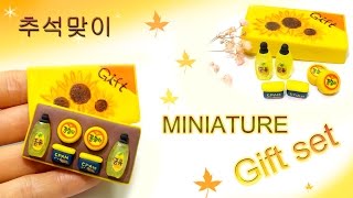 [DIY Miniature Gift set]  추석맞이 선물세트 만들기 - how to make miniature gift set