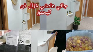 يالالة ويالالة جاني هادشي غزال كيف جاتكم فكرتي❤️روتين متول كل حداكة وحيوية