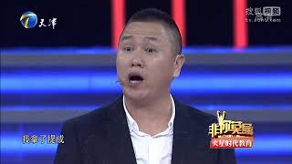 笑喷！求职男开口要一万五高薪，主持人砍价到八千！