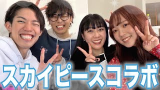 【夢】念願のスカイピースコラボで10のお願いしてみた‼️😭