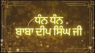 BABA DEEP SINGH JI | DHAN BABA DEEP SINGH JI | CHUPEHRA SAHIB | LIVE SAHEEDAN SAHIB AMRITSAR |