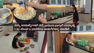 ನಮ್ಮ ಅಪಾರ್ಟ್ಮೆಂಟ್ ನಲ್ಲಿ potluck partyಗೆ ಮಧ್ಯಾಹ್ನ 1:30 ಯಿಂದ 6:30ವರೆಗೂ ಅಡುಗೆಗಳನ್ನ ಮಾಡಿದೆ/my lifestyle