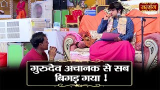 गुरुदेव अचानक से सब बिगड़ गया ! Bageshwar Dham Sarkar | Satsang TV | Divya Darbar