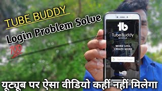 How To Sing In In Tube Buddy App With Google Problem Solve 💯 //  How to Login Tube Buddy