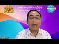 icc ၀ရမ်းအရိပ်မိုးနေတဲ့ မင်းအောင်လှိုင်i human rights barometer episode 54