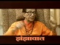 balasaheb thackeray rare interview by pradeep bhide part 1 बाळासाहेब ठाकरे यांची दुर्मिळ मुलाखत 🙏