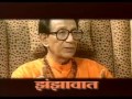 balasaheb thackeray rare interview by pradeep bhide part 1 बाळासाहेब ठाकरे यांची दुर्मिळ मुलाखत 🙏