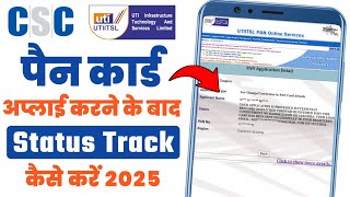 CSC Uti Pan Card Status Check Kaise Kare | How to Track Pan Card Status | pan card apply online 2025