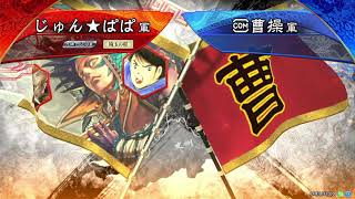 三国志大戦生配信（戦友のみ）