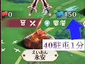 傾国の戦いの戦略①