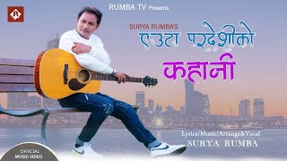 Euta Pardeshi Ko Kahaani| MV | Surya Rumba 2078||RUMBA TV 2021